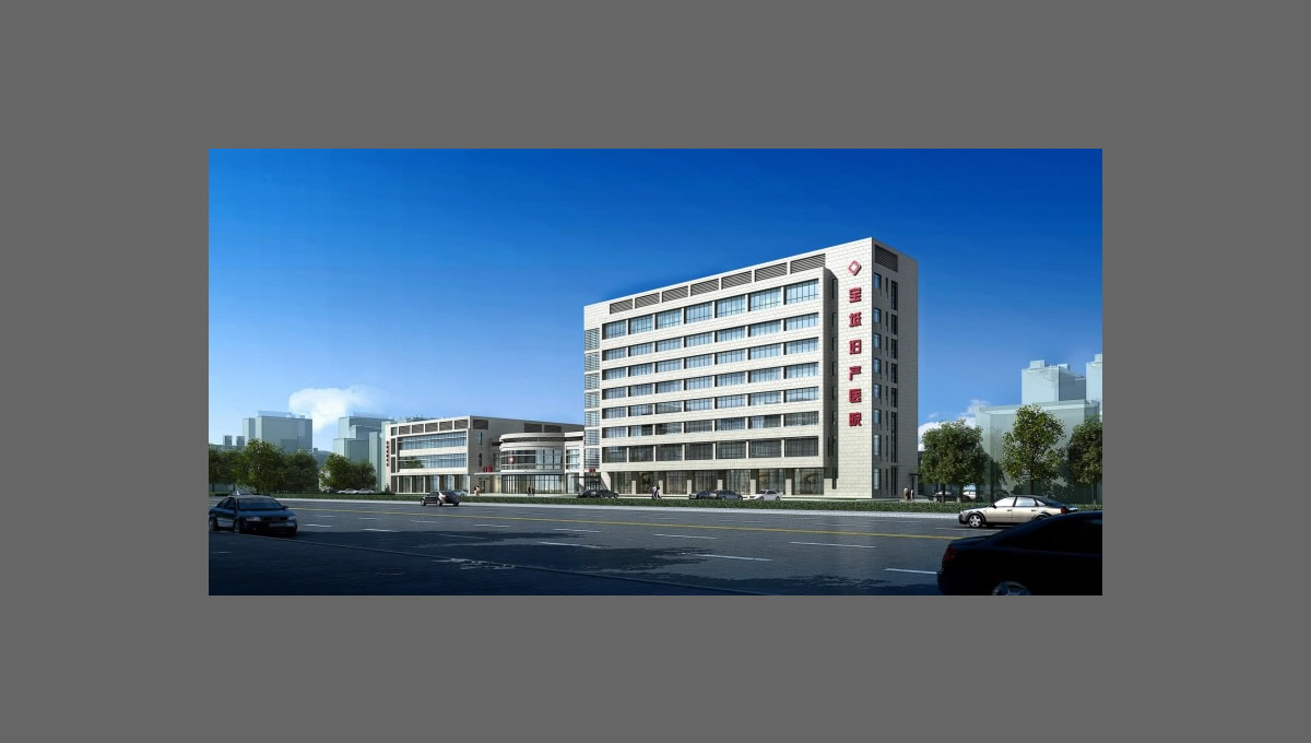 寶坻婦幼保健醫(yī)院