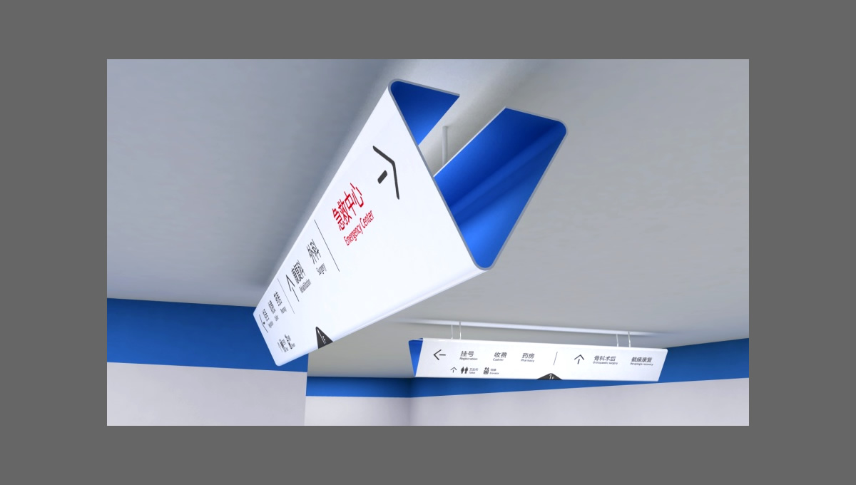 四川一家醫(yī)院的導(dǎo)視設(shè)計(jì)