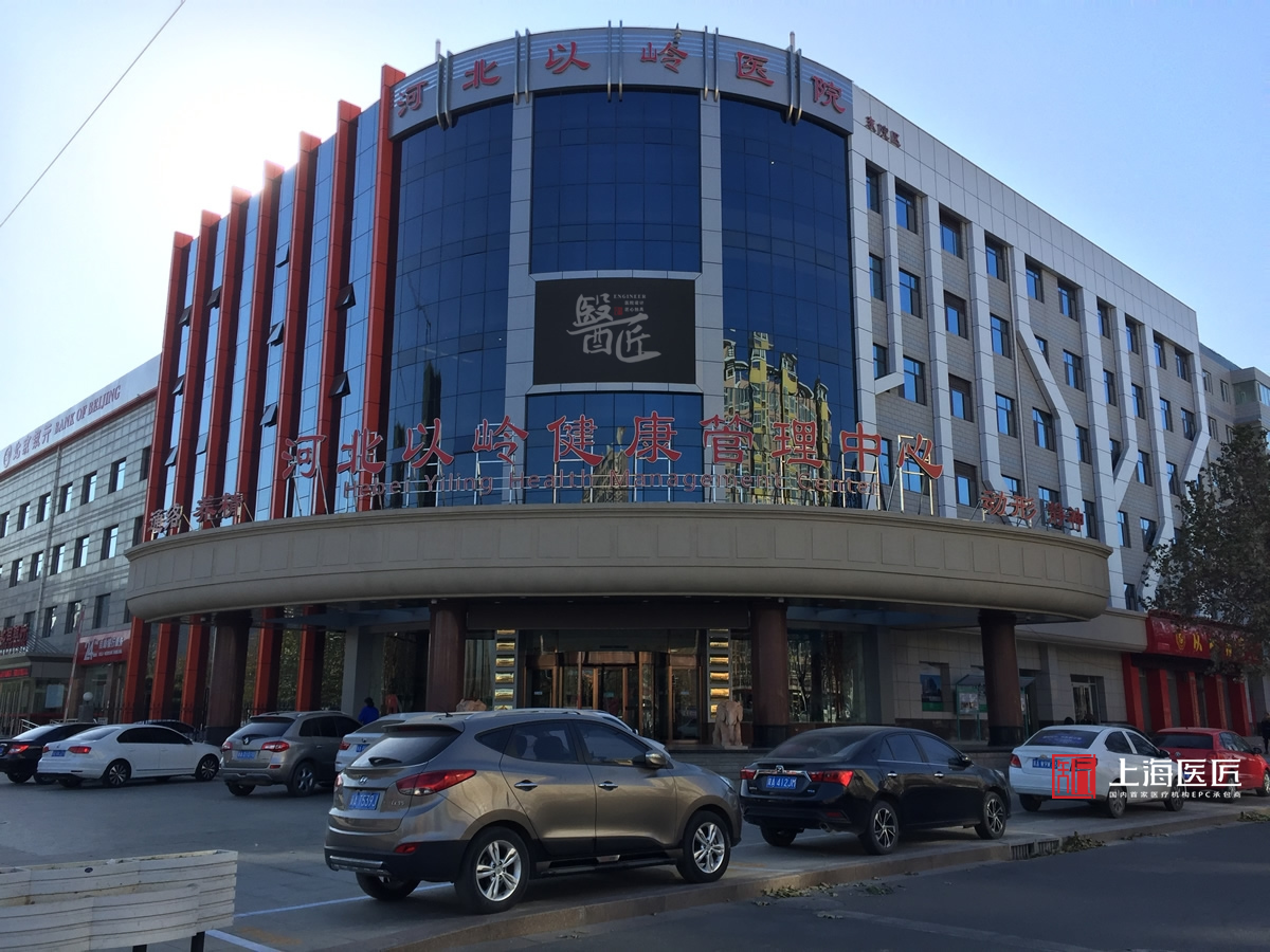 河北石家莊以嶺健康管理醫(yī)院改建