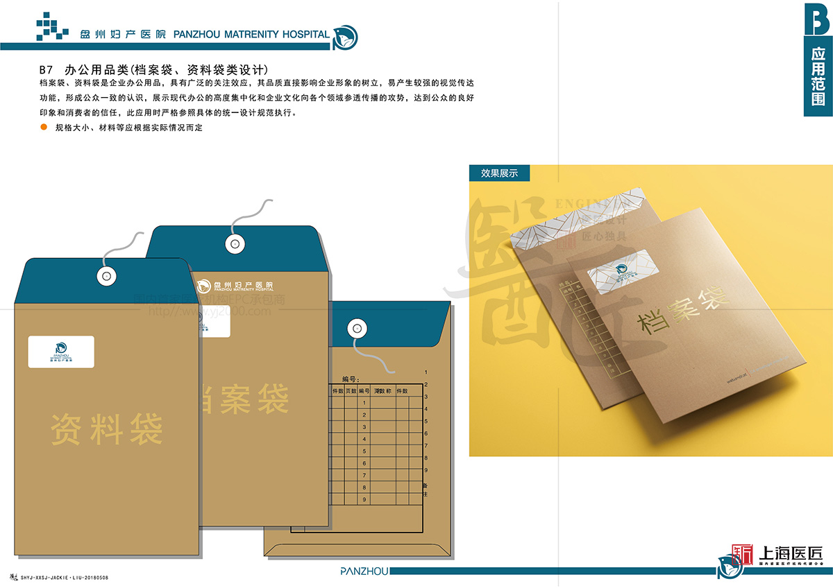 盤州婦產(chǎn)醫(yī)院