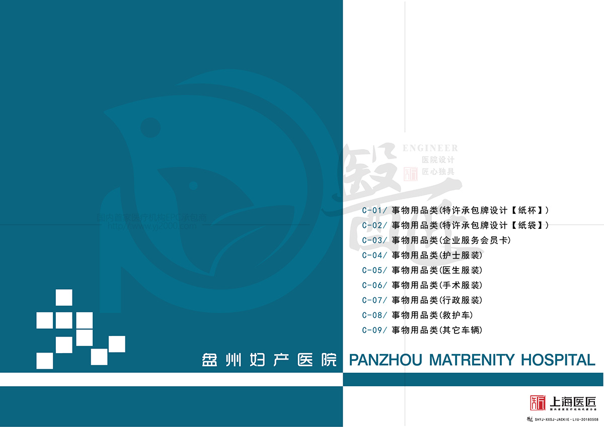 盤州婦產(chǎn)醫(yī)院