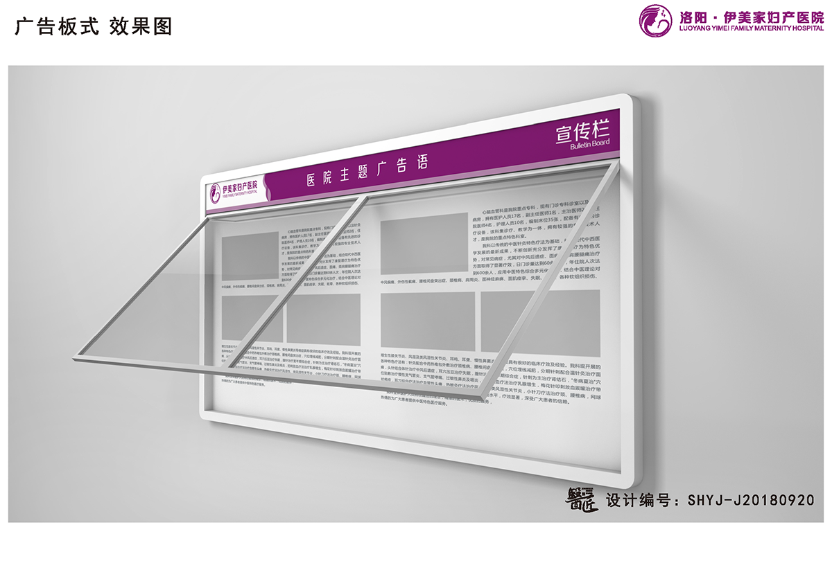 伊美家婦產(chǎn)醫(yī)院基本標(biāo)識應(yīng)用設(shè)計 伊美家婦產(chǎn)醫(yī)院基本標(biāo)識應(yīng)用設(shè)計